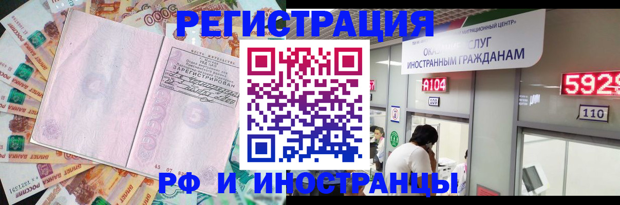 временная регистрация для всех в Урени