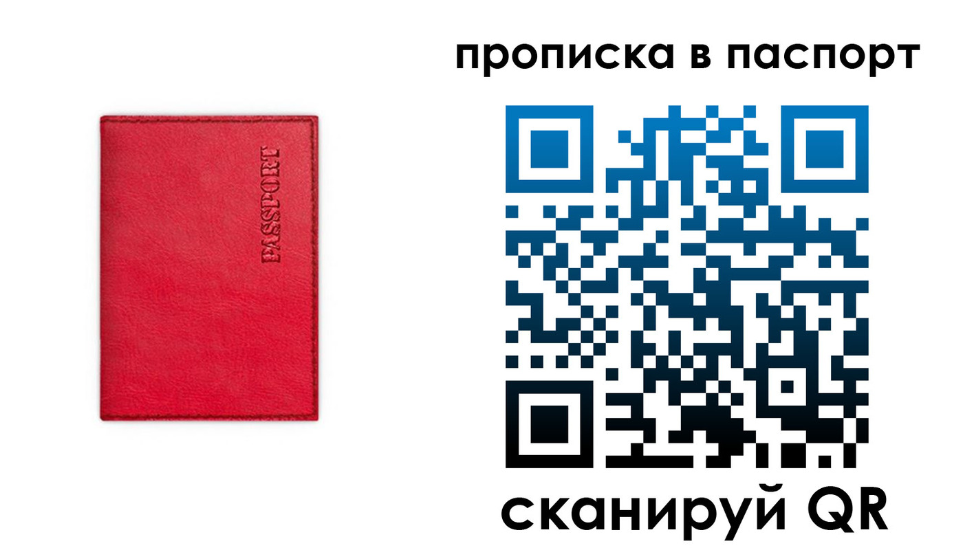 временная регистрация гарантия в Урени