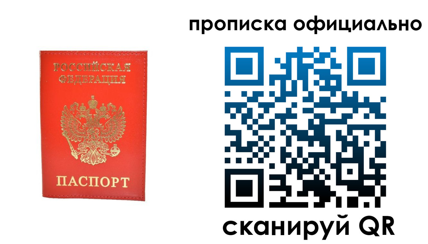 временная регистрация гарантия в Урени