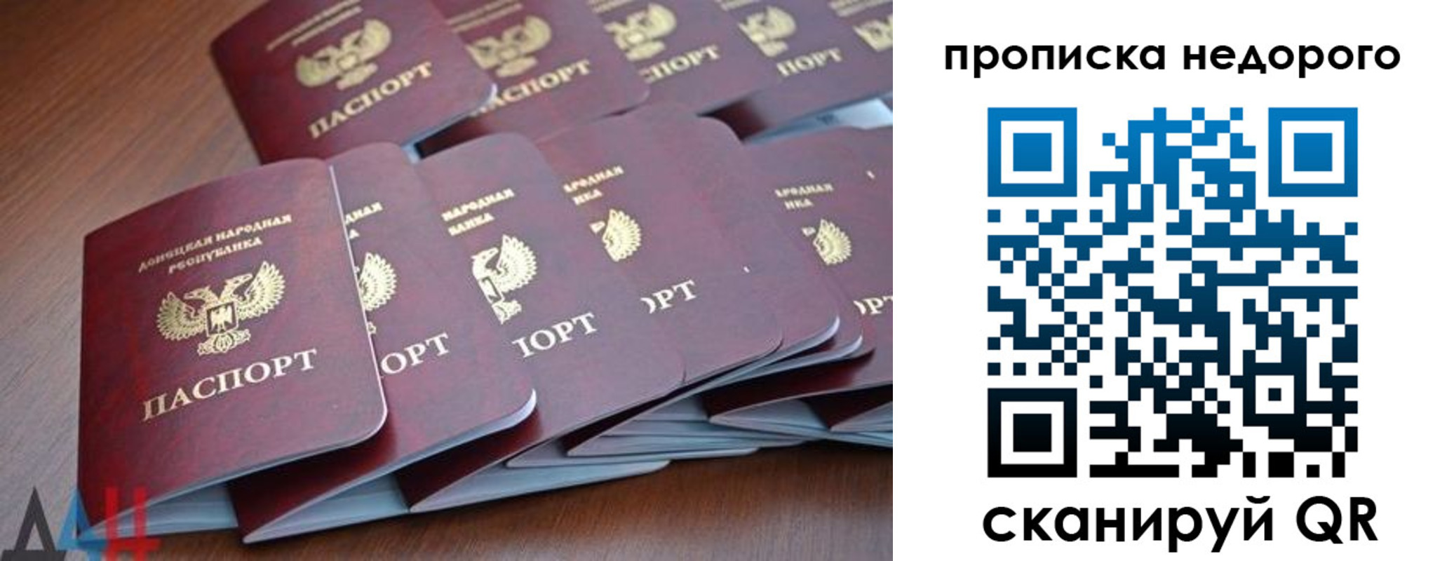 временная регистрация для всех в Урени