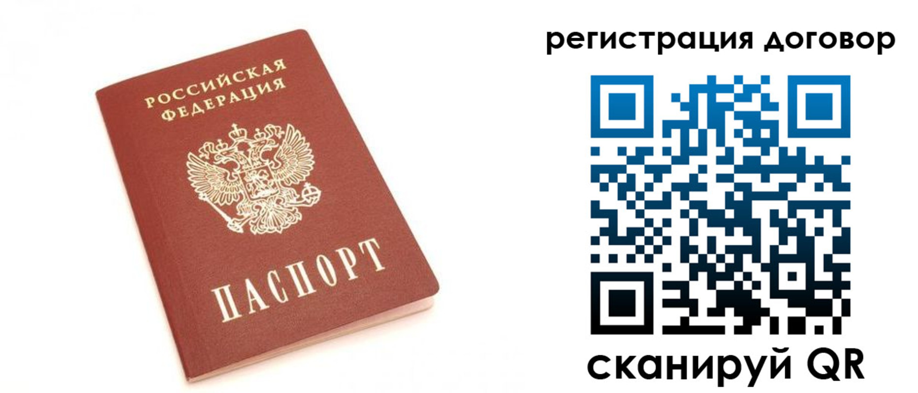 прописка регистрация в Урени