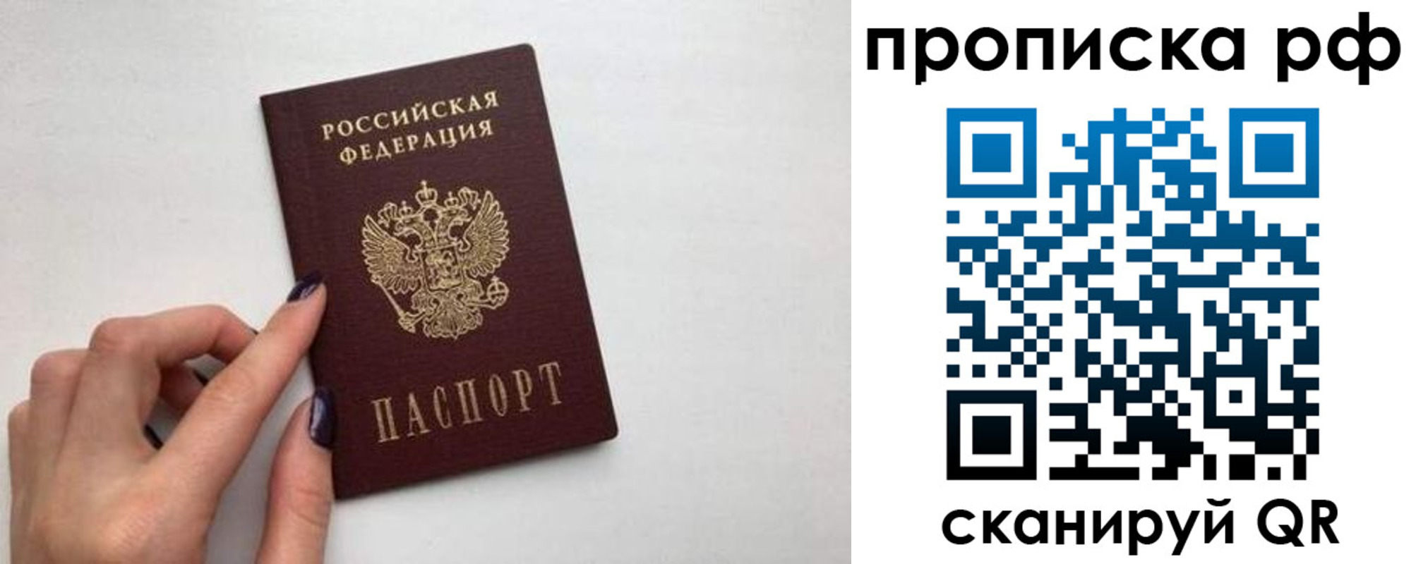прописка в квартире в Урени