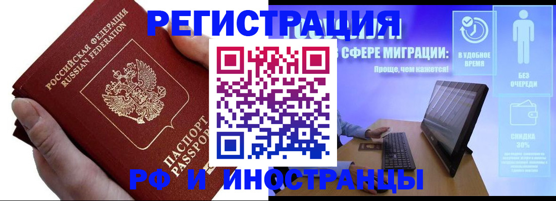 временная регистрация в квартире в Урени