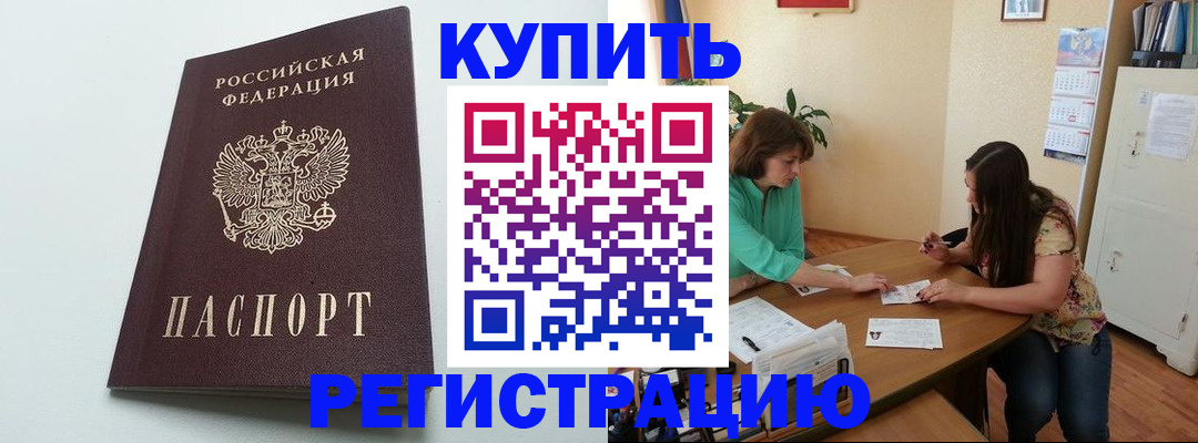 где прописаться в Урени