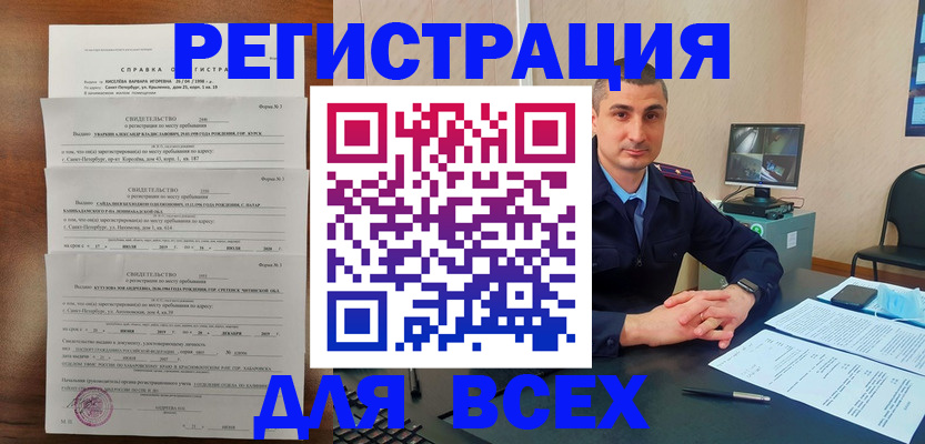 временная регистрация госуслуги в Урени