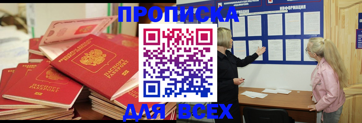 миграционный учет в Урени